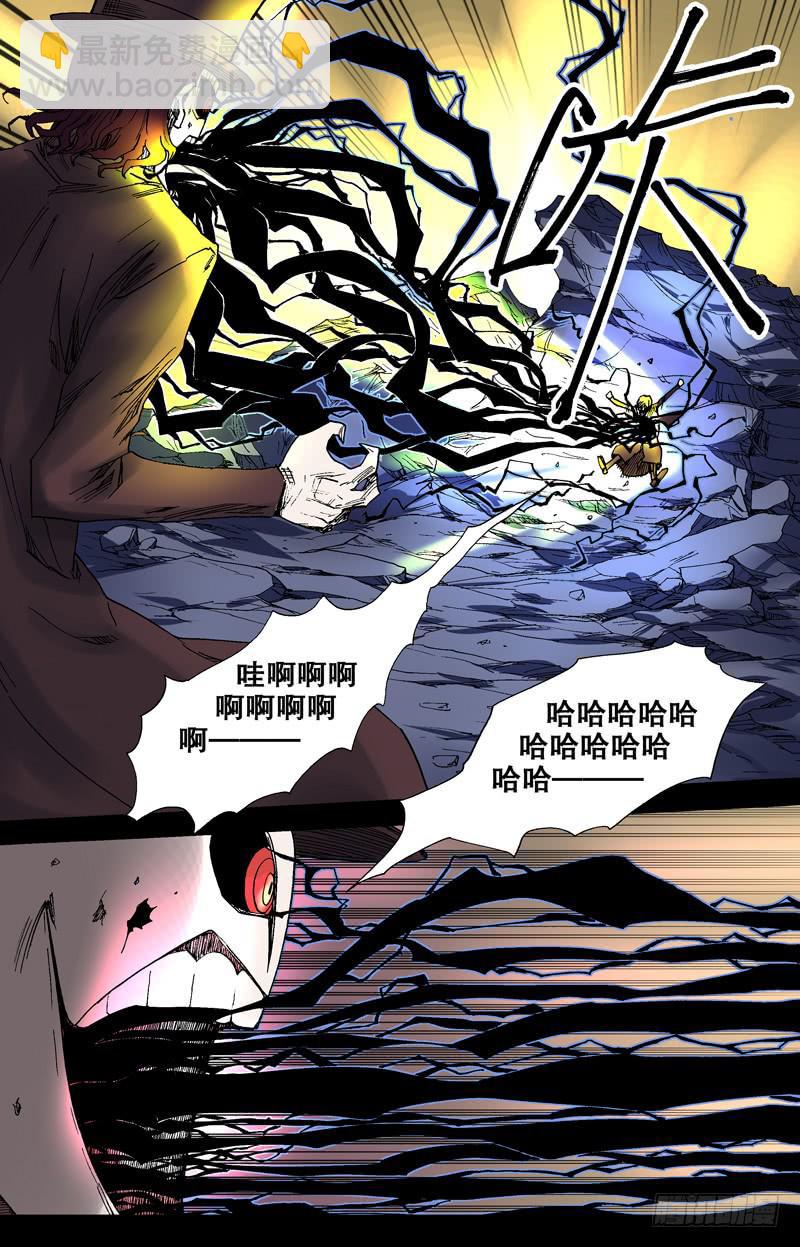 《火戟特工》64.那些年的老干爹！ 第3页