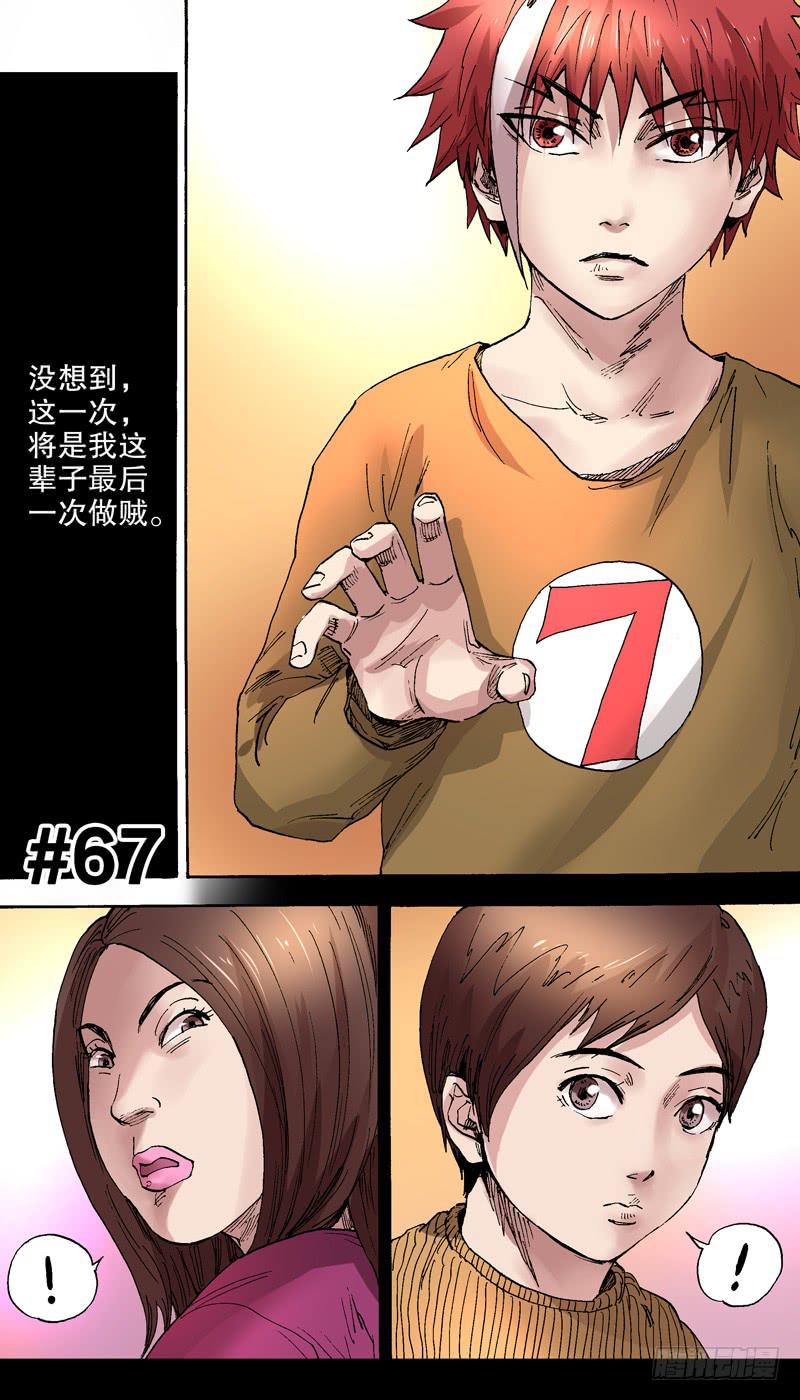 《火戟特工》67.猝不及防的命运转变（上） 第1页