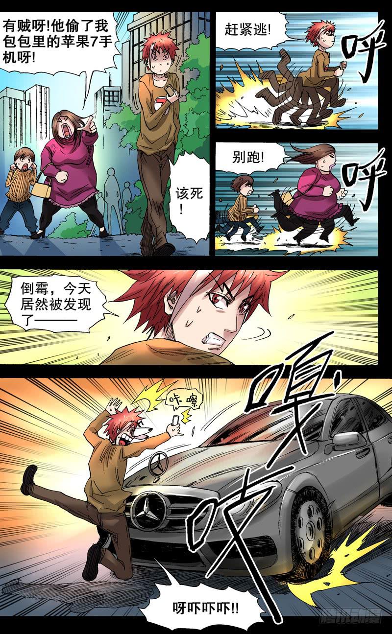 《火戟特工》67.猝不及防的命运转变（上） 第2页