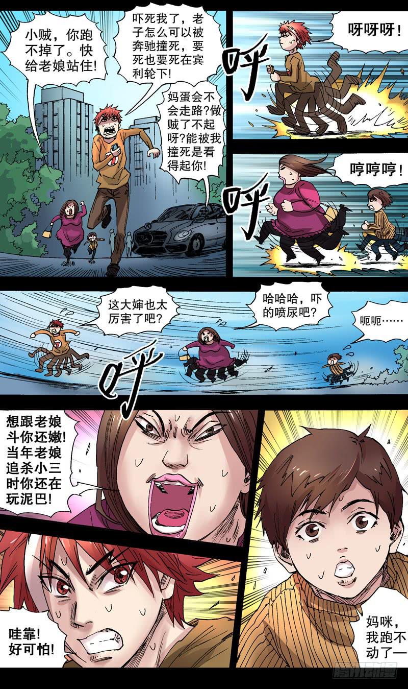《火戟特工》67.猝不及防的命运转变（上） 第3页
