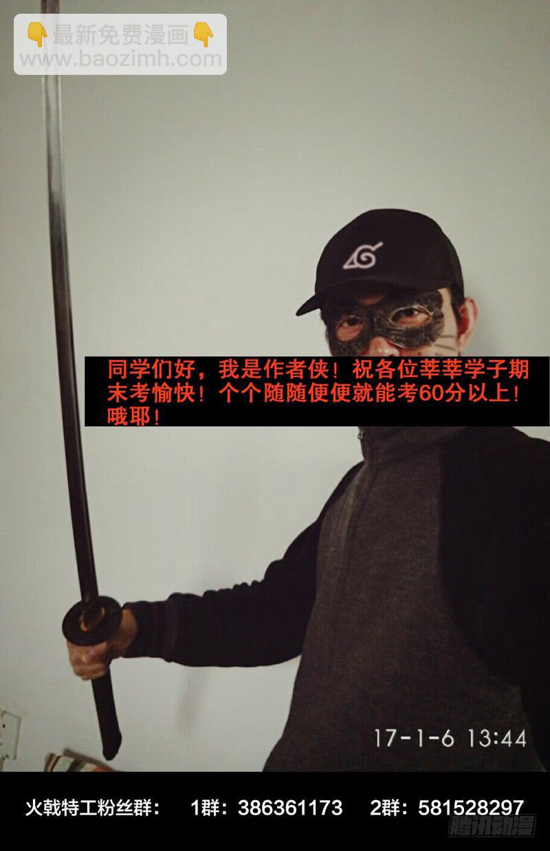 《火戟特工》67.猝不及防的命运转变（上） 第9页