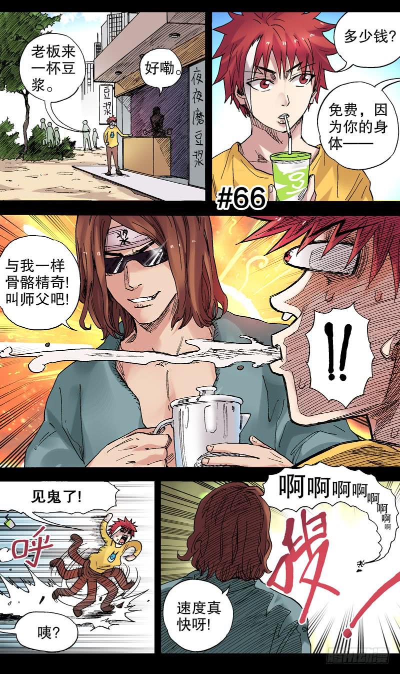 《火戟特工》66.真是无处不在！ 第1页