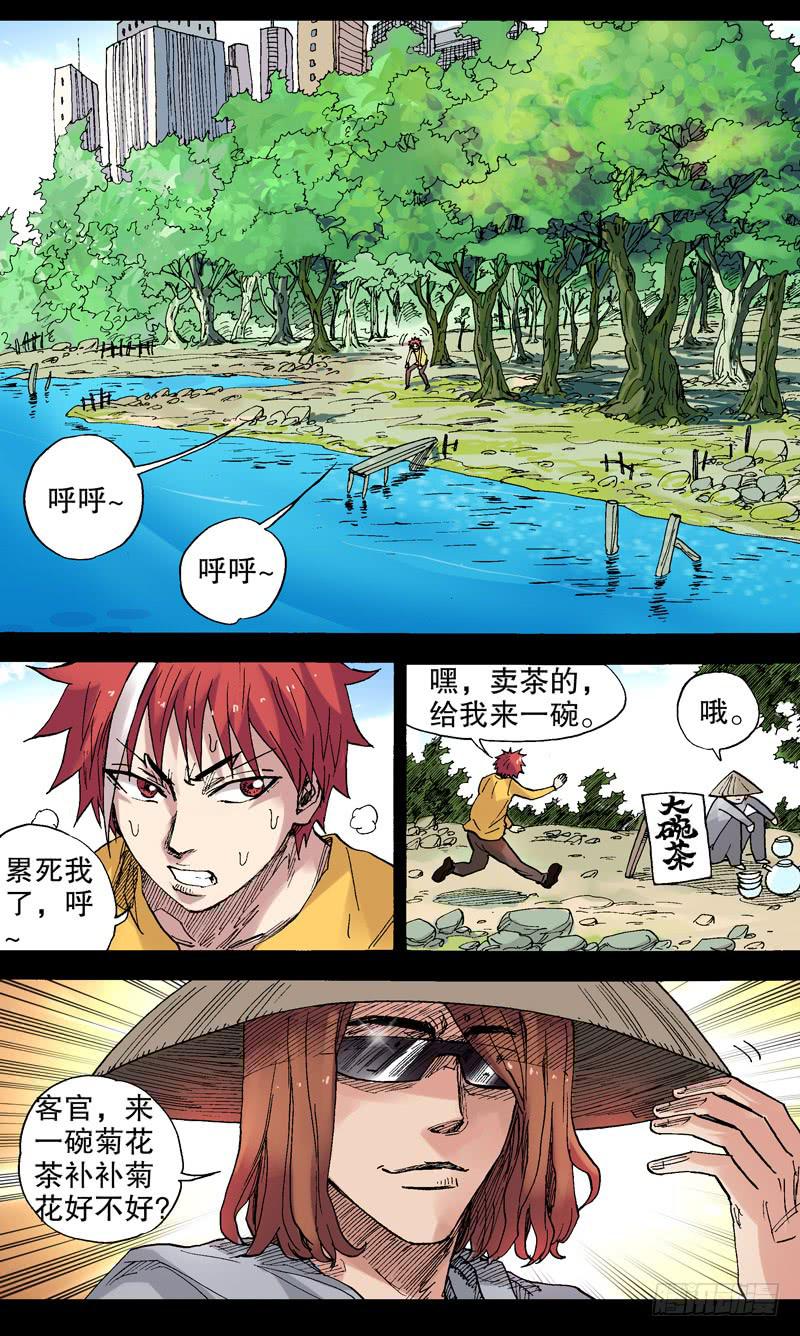 《火戟特工》66.真是无处不在！ 第2页