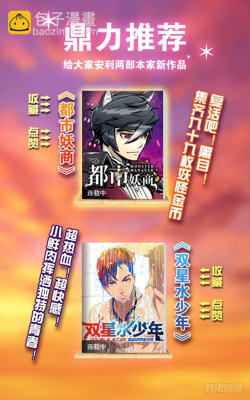 《火戟特工》65.少年，一起来善解人衣吧！ 第8页
