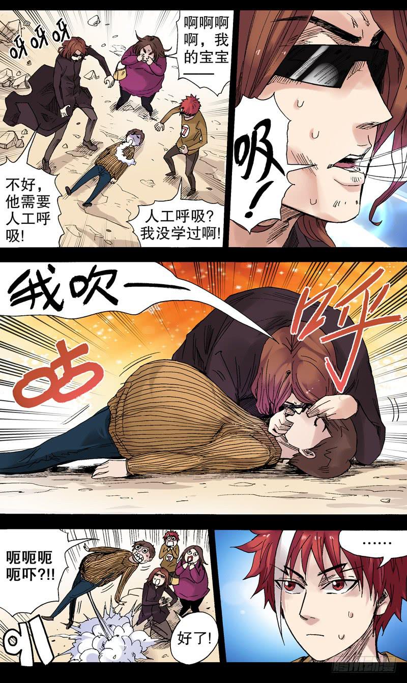 《火戟特工》68.命运把你我紧密联系 第2页