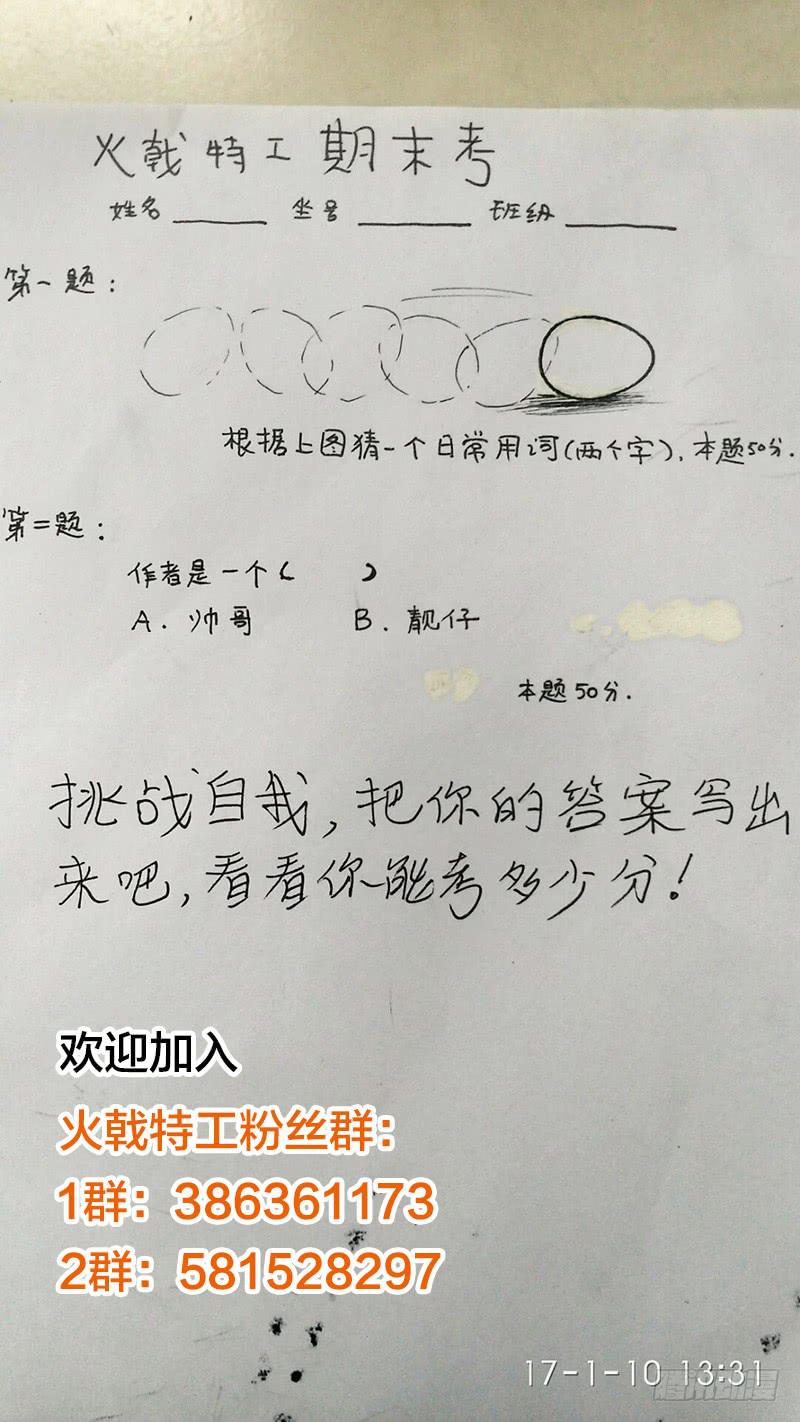 《火戟特工》68.命运把你我紧密联系 第8页