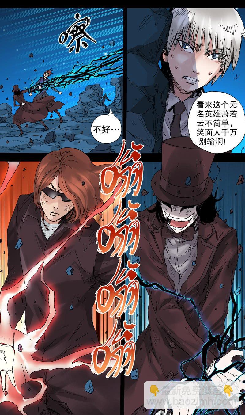 《火戟特工》71.忆老干爹VS笑面人决战 第3页
