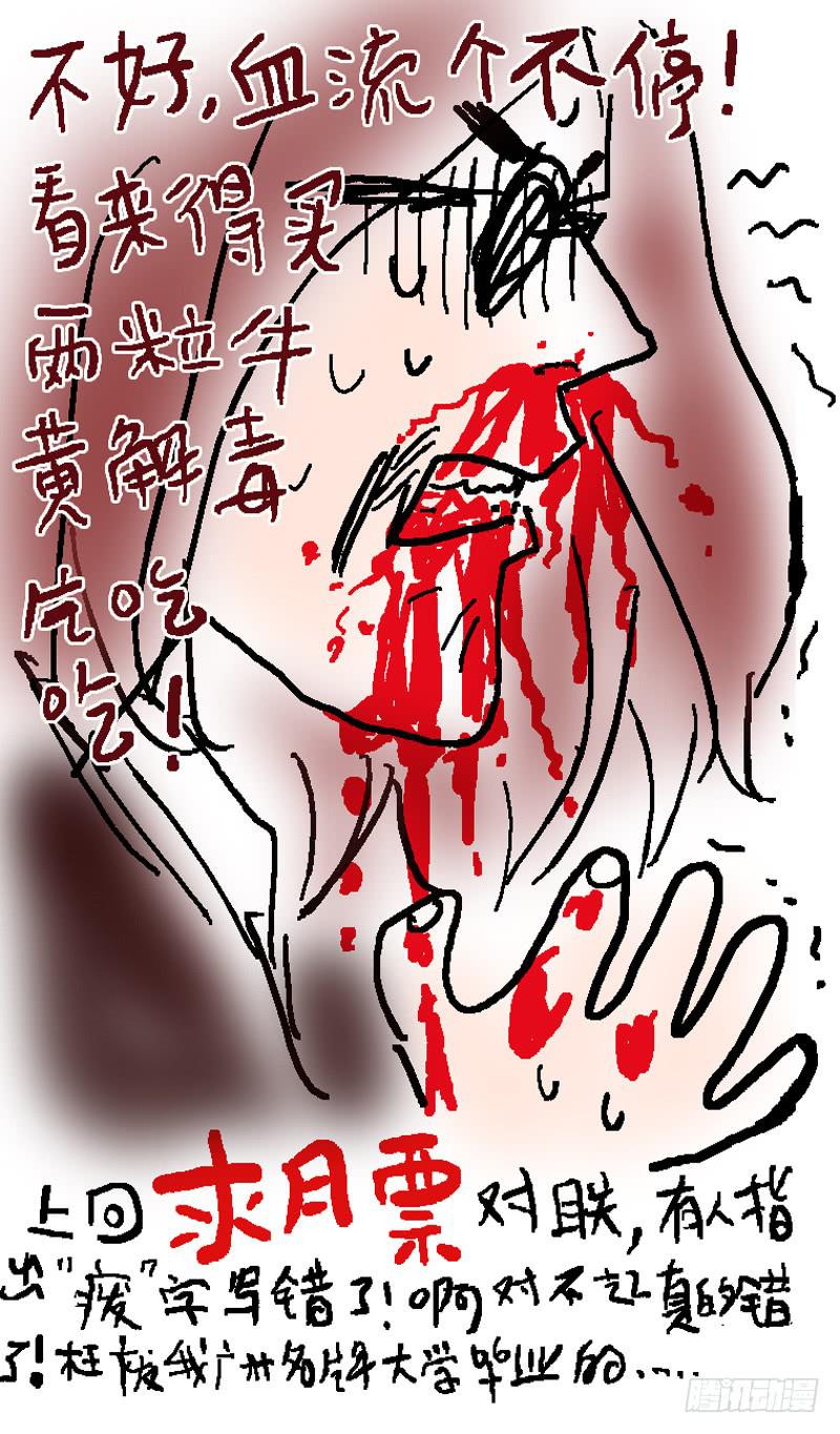 《火戟特工》71.忆老干爹VS笑面人决战 第8页