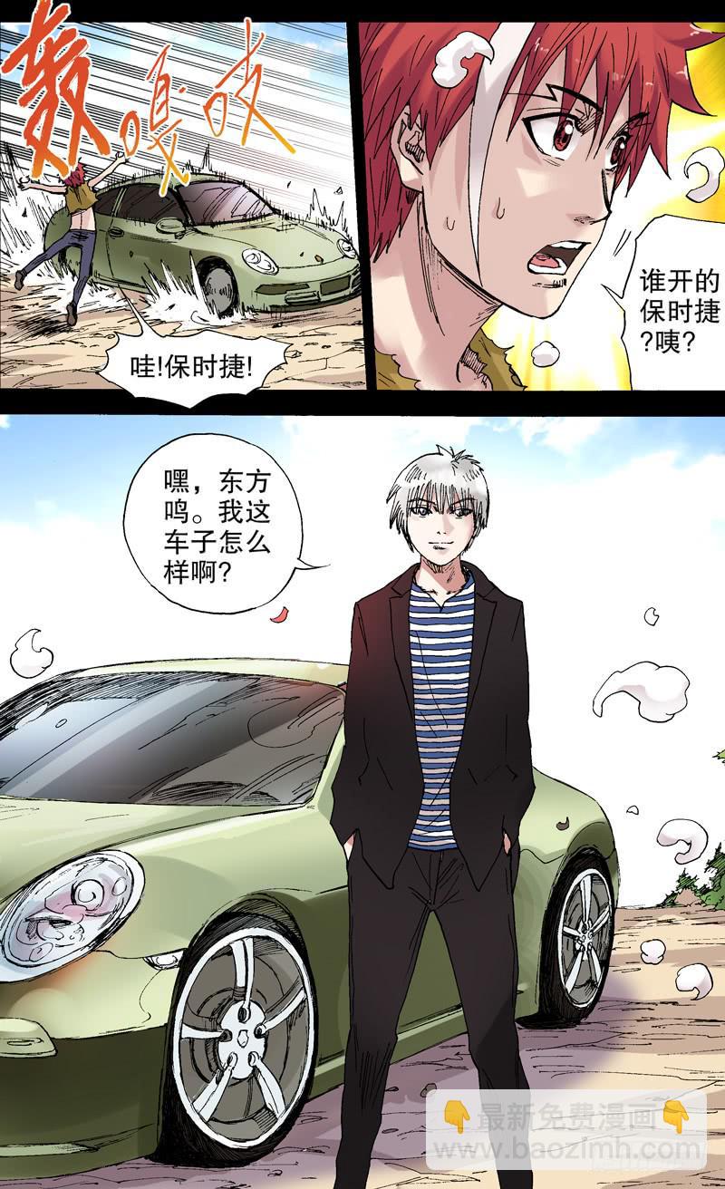 《火戟特工》70.道不同不相为谋！ 第2页