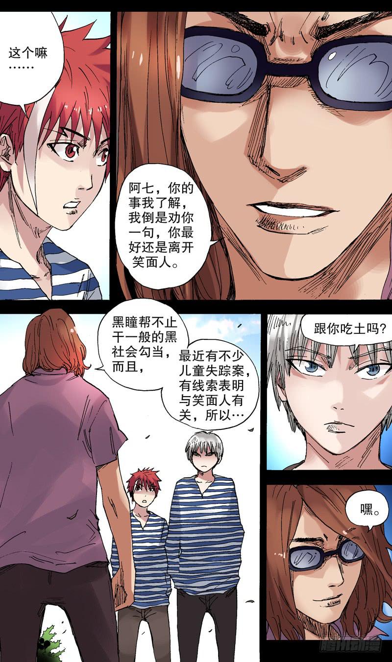 《火戟特工》70.道不同不相为谋！ 第4页