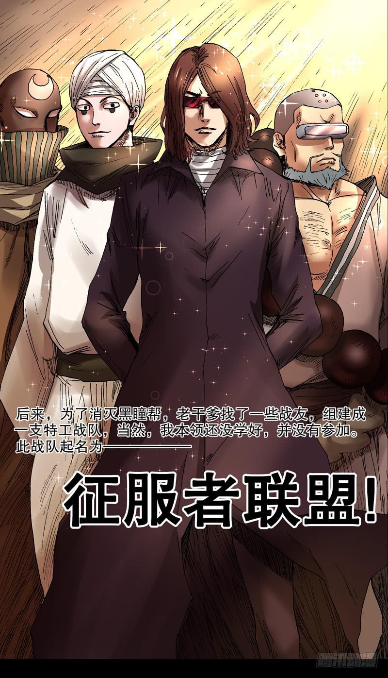 《火戟特工》70.道不同不相为谋！ 第6页