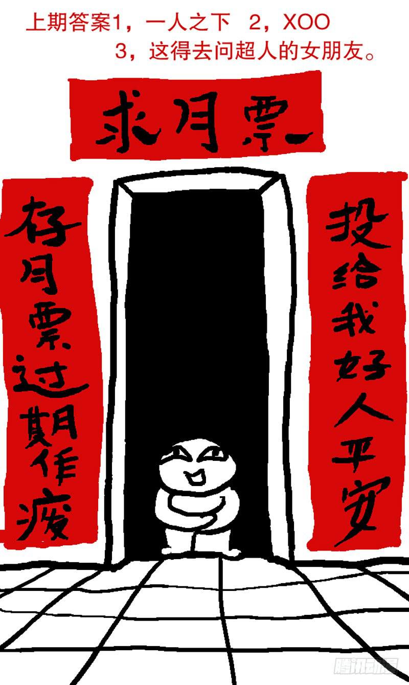 《火戟特工》70.道不同不相为谋！ 第9页