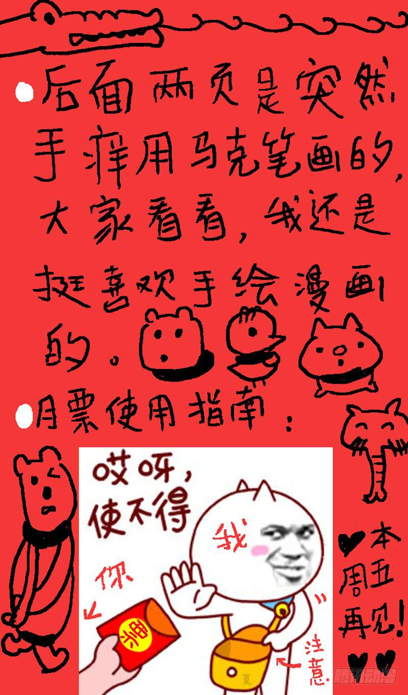 《火戟特工》75.奇葩忍笑比赛开始啦！ 第8页