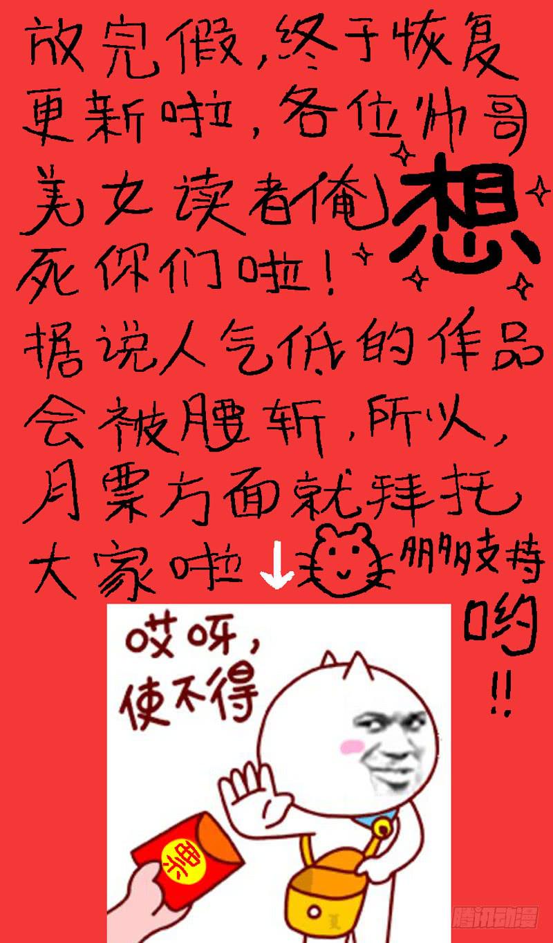 《火戟特工》73.再相逢--真人秀复赛 第8页