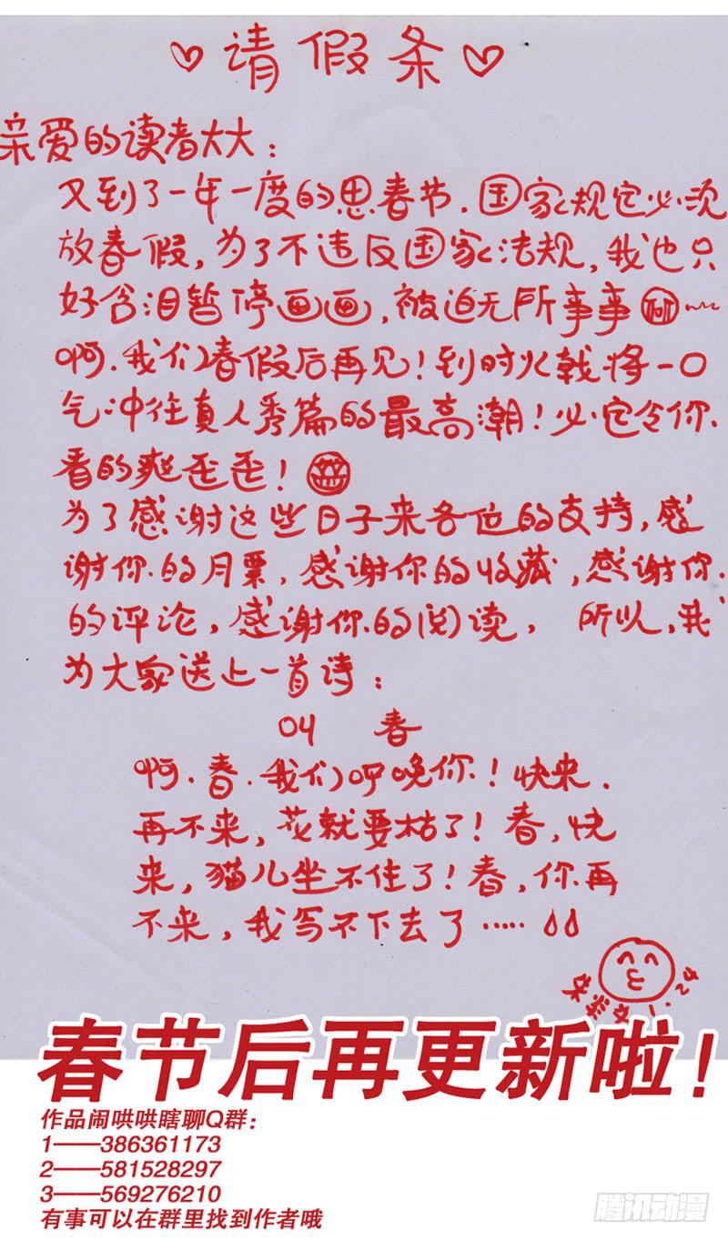 《火戟特工》72.渐渐显露出背后的真相！ 第10页