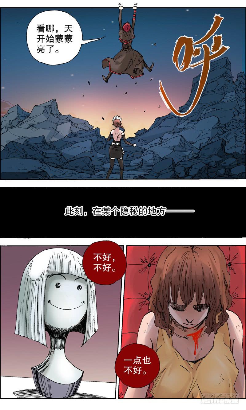 《火戟特工》72.渐渐显露出背后的真相！ 第3页