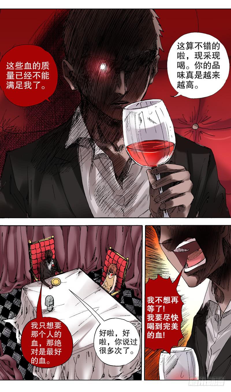 《火戟特工》72.渐渐显露出背后的真相！ 第4页
