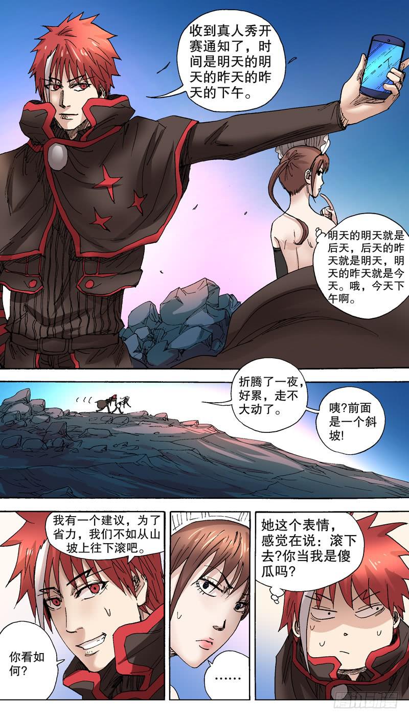 《火戟特工》72.渐渐显露出背后的真相！ 第6页