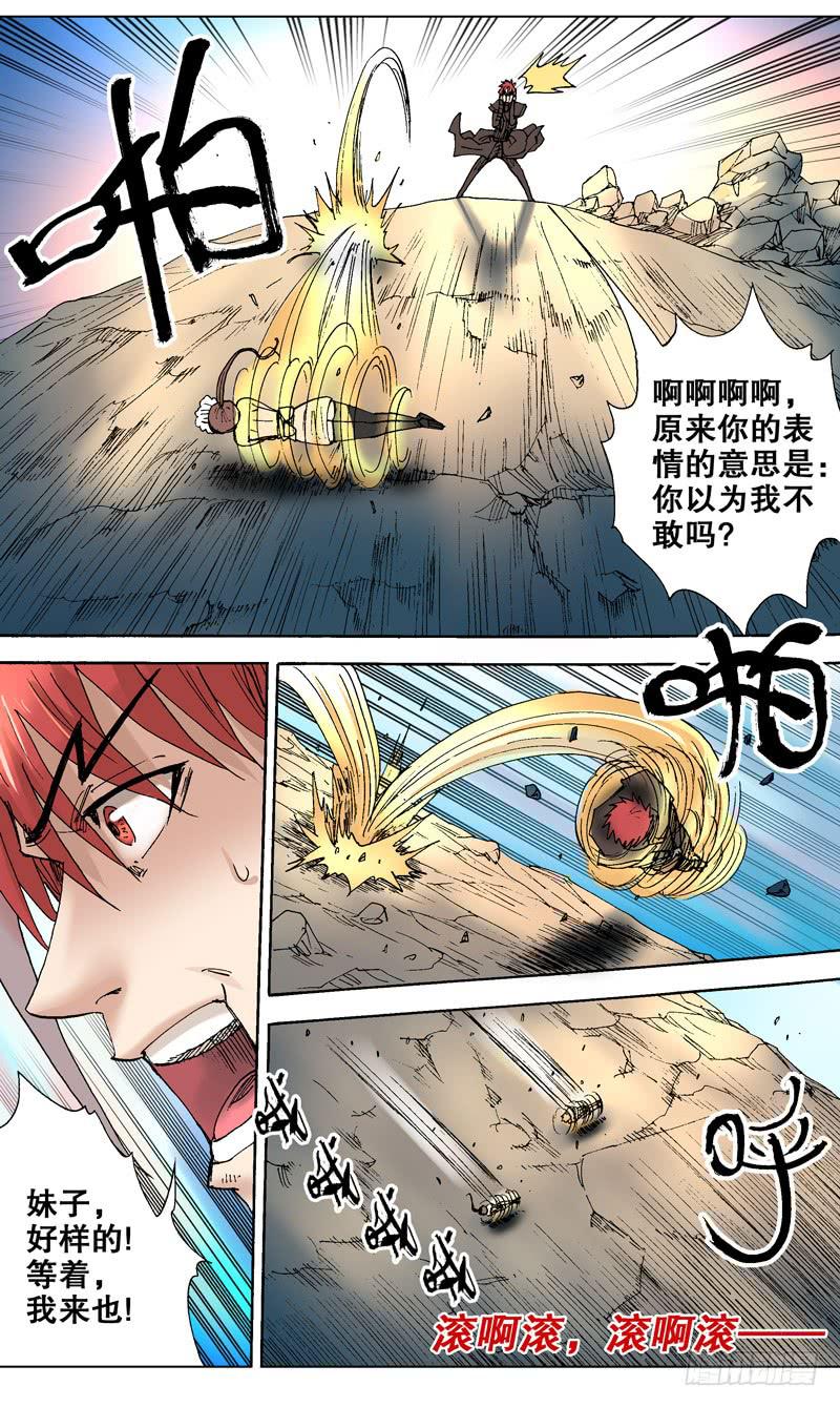 《火戟特工》72.渐渐显露出背后的真相！ 第7页
