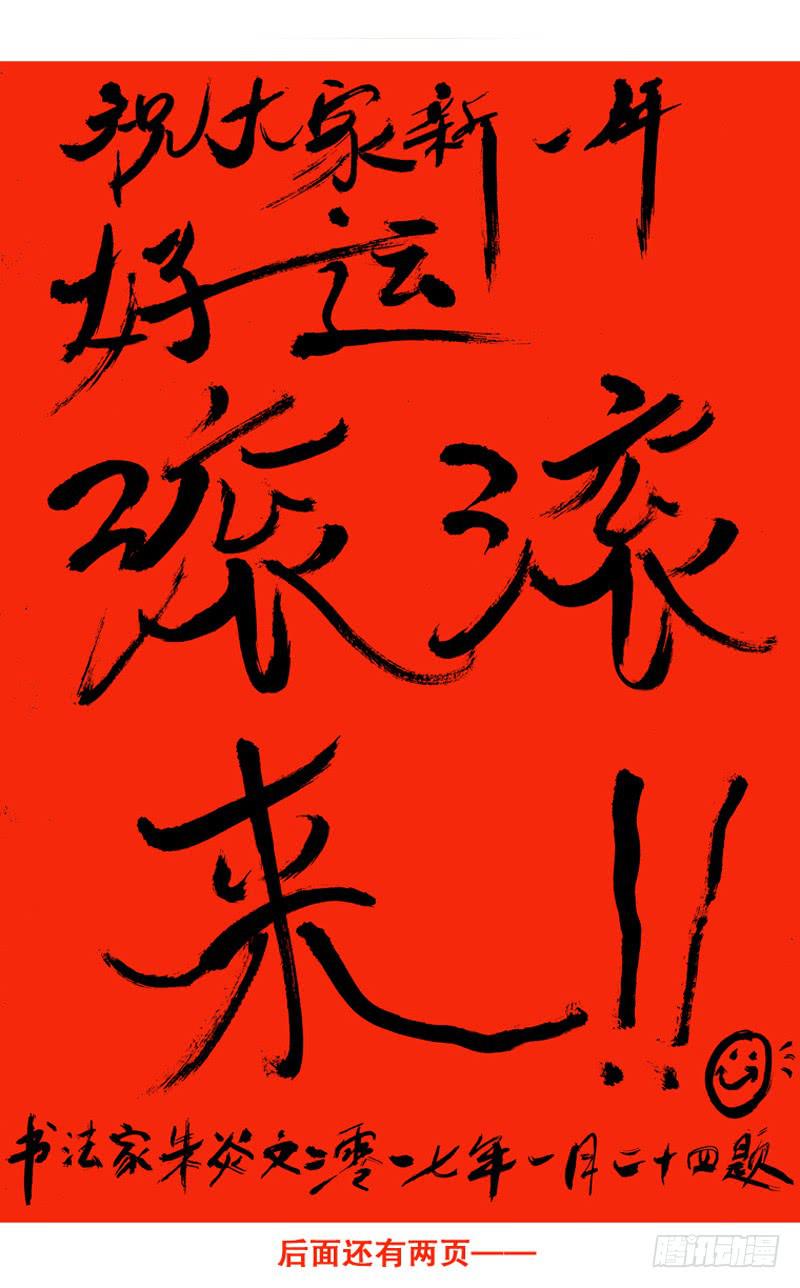 《火戟特工》72.渐渐显露出背后的真相！ 第8页