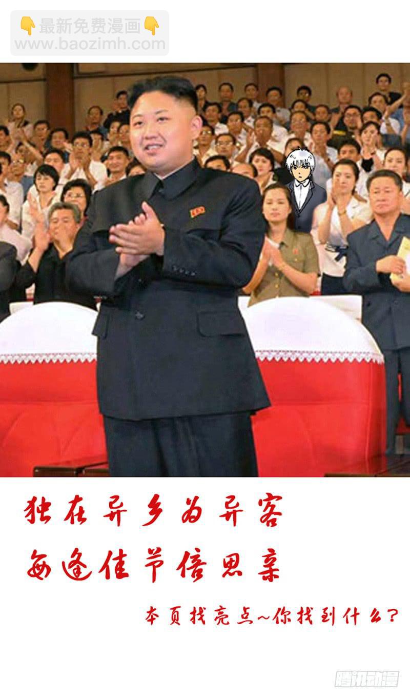 《火戟特工》72.渐渐显露出背后的真相！ 第9页
