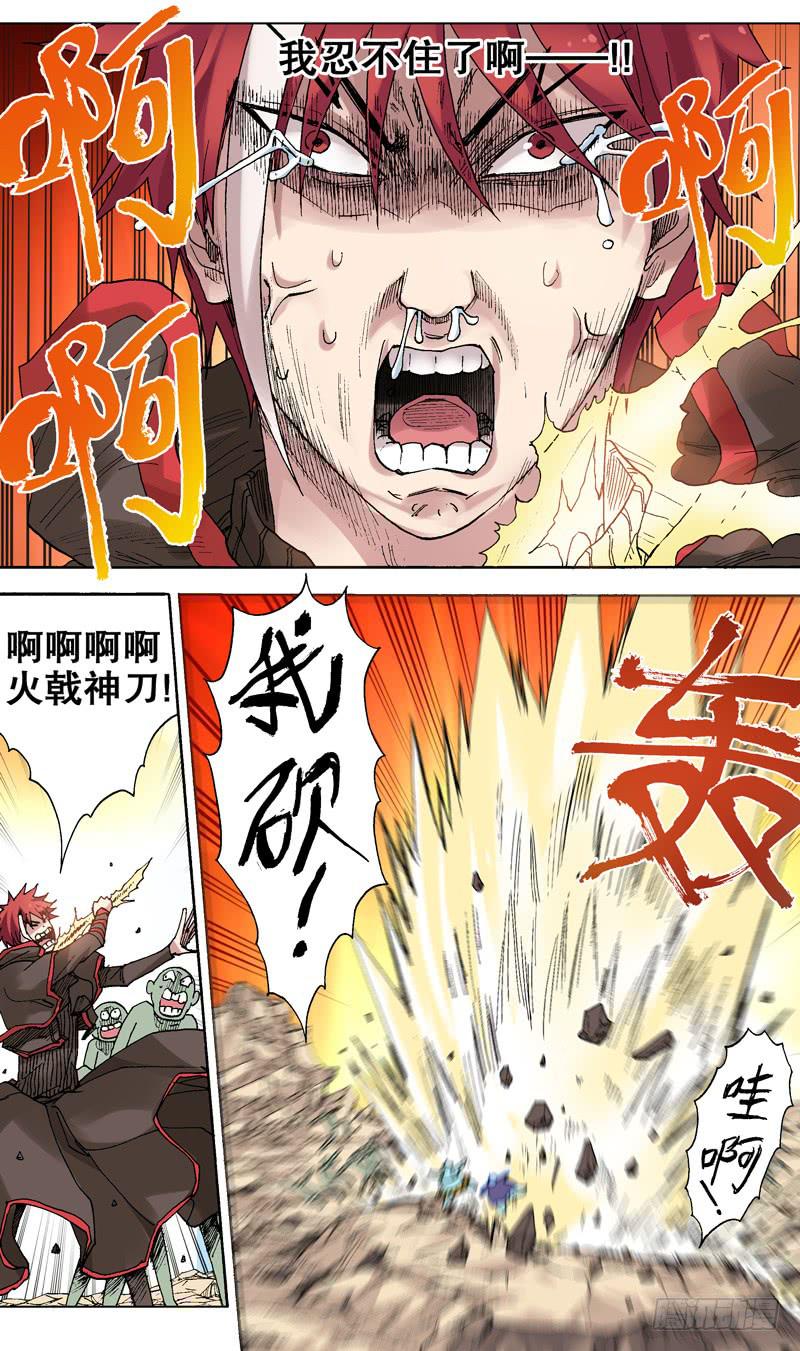 《火戟特工》77.忍笑比赛顺利结束！ 第2页