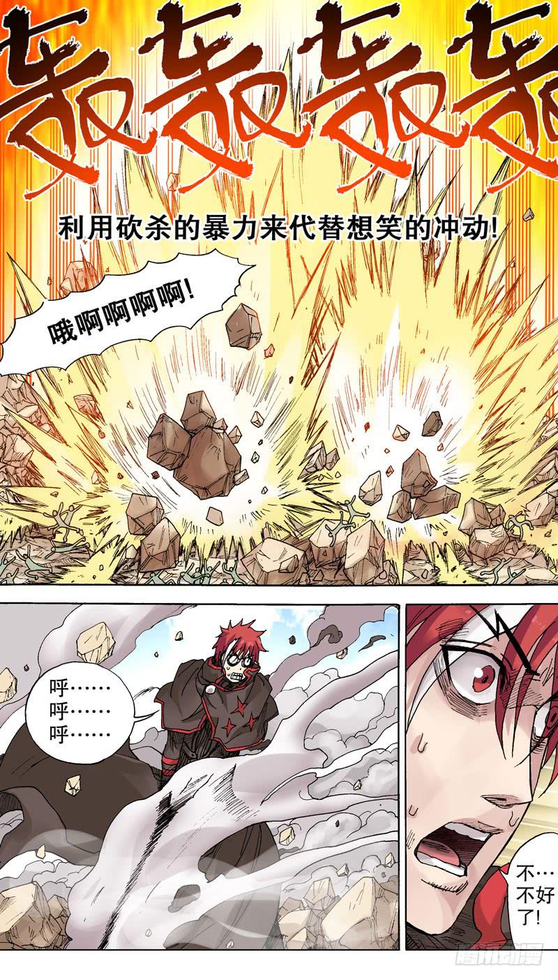 《火戟特工》77.忍笑比赛顺利结束！ 第3页
