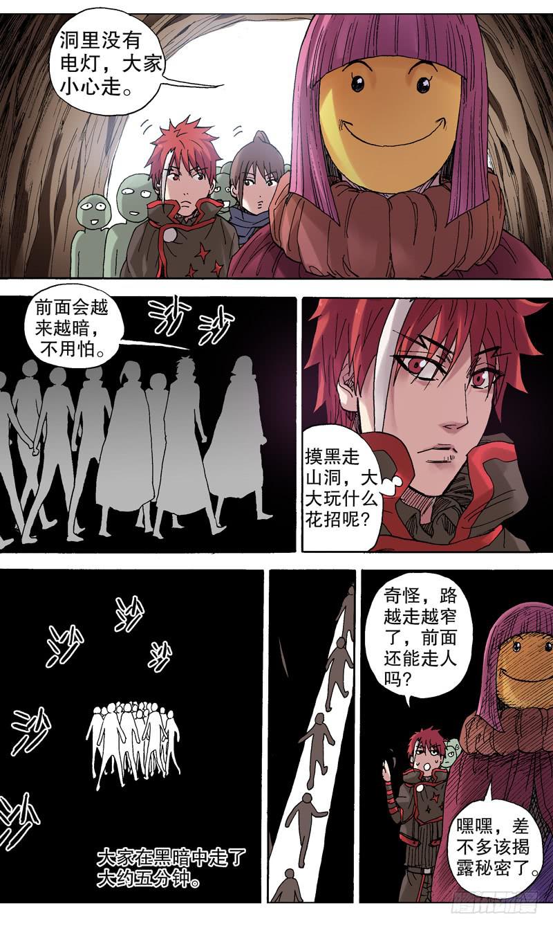 《火戟特工》77.忍笑比赛顺利结束！ 第7页