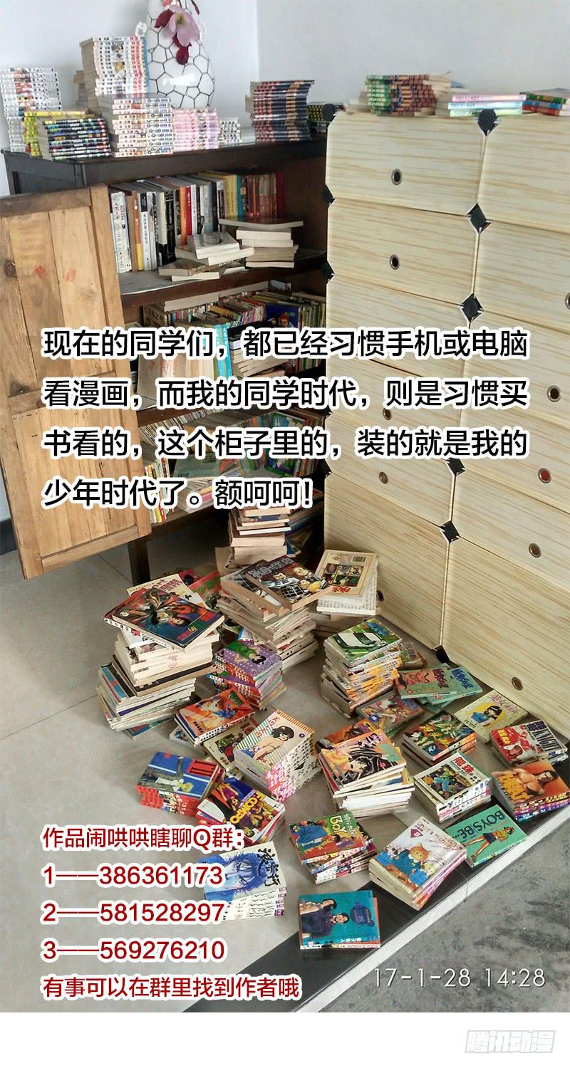 《火戟特工》79.命悬一线 第8页