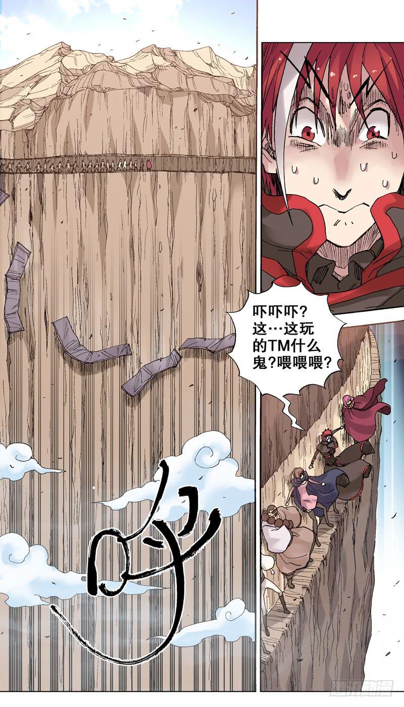 《火戟特工》78.考验男子的气概！ 第2页