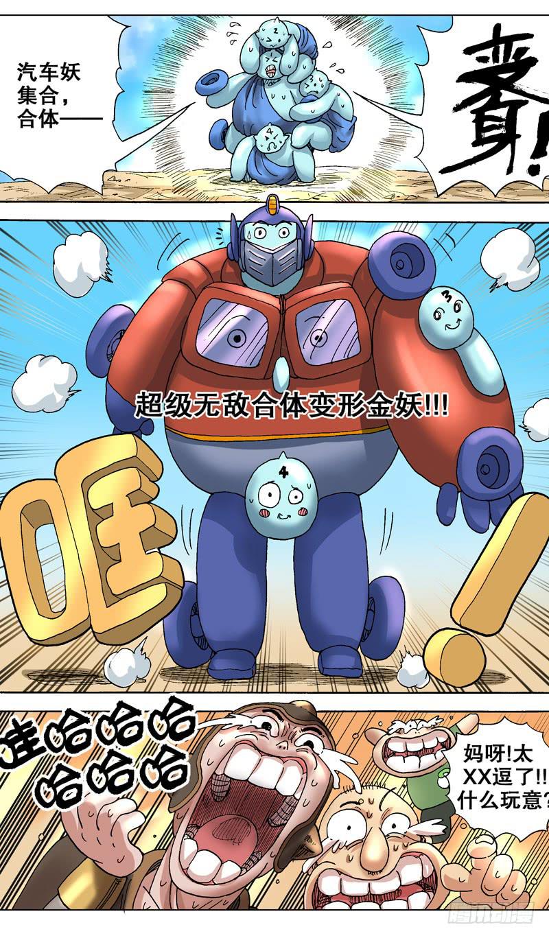 《火戟特工》76.好想放声大笑啊！ 第2页