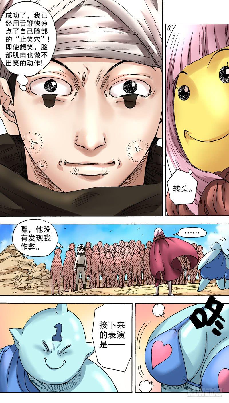 《火戟特工》76.好想放声大笑啊！ 第4页