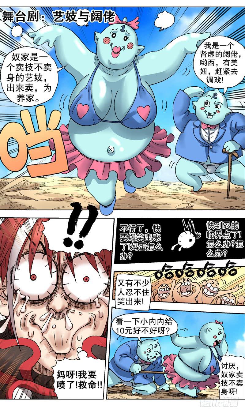 《火戟特工》76.好想放声大笑啊！ 第5页