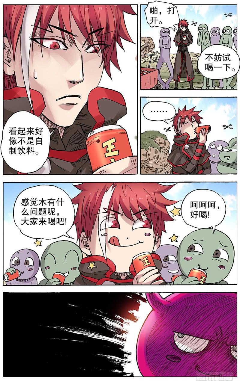 《火戟特工》82.王上大大奸笑... 第3页