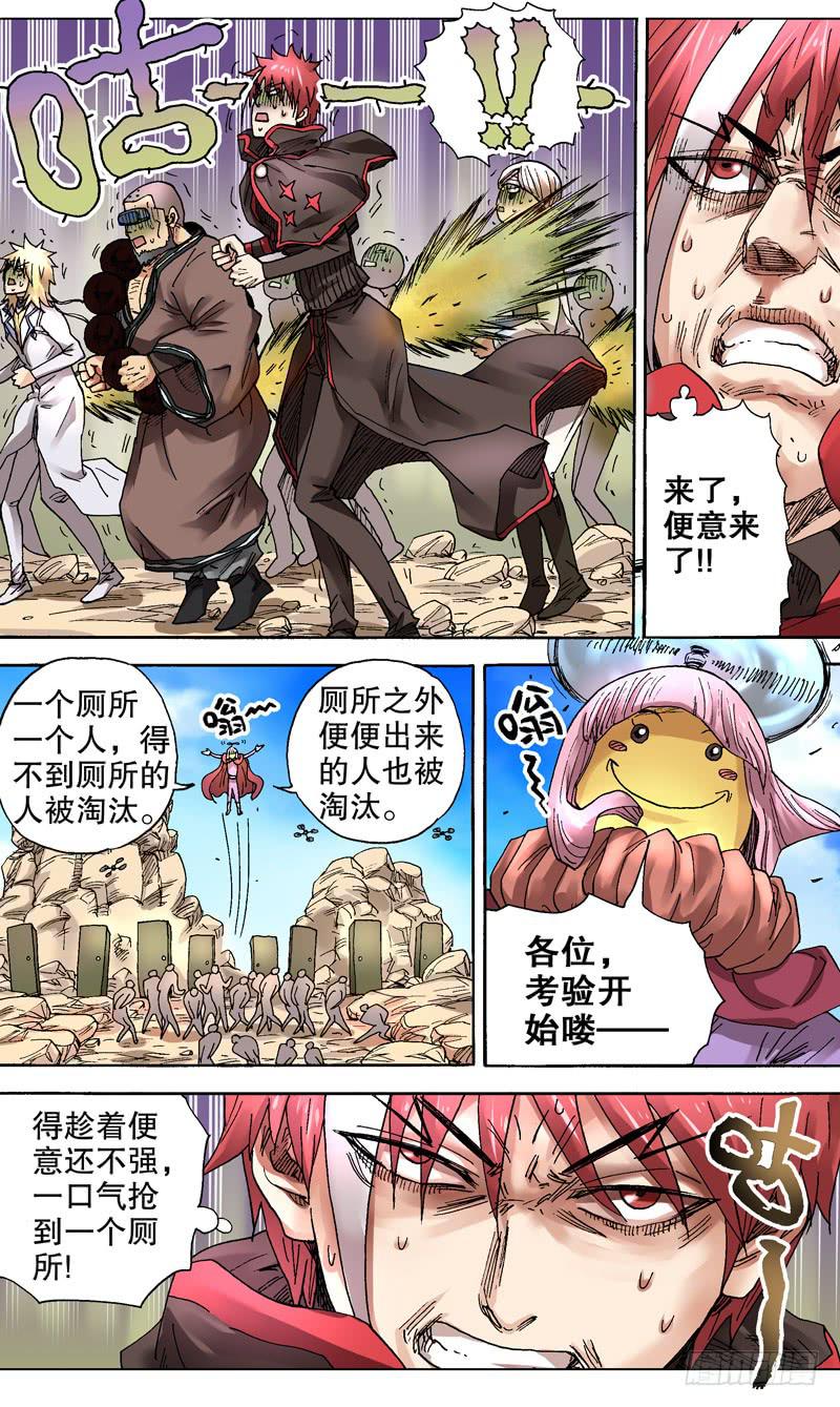 《火戟特工》83.王上大大！不带你这么玩的！ 第6页