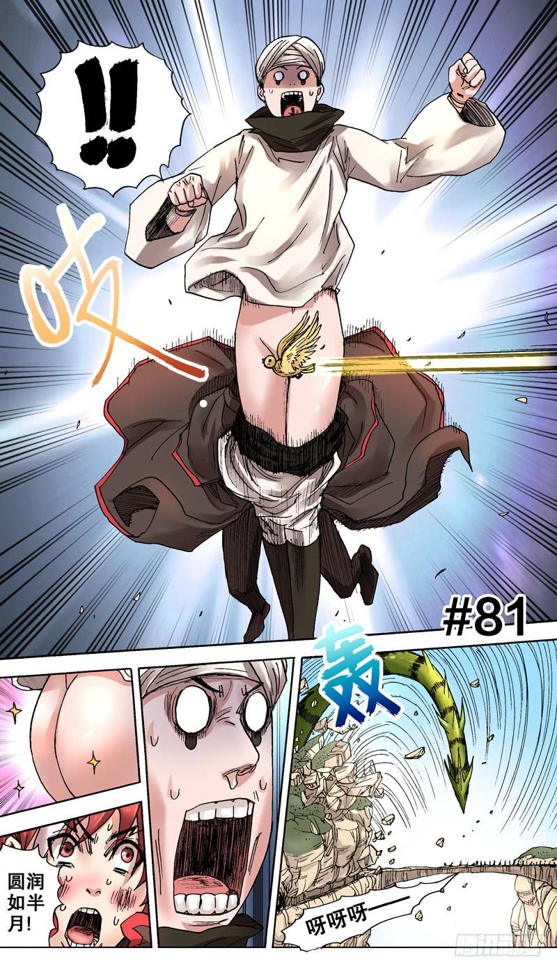 《火戟特工》81.就这样被你征服！ 第1页