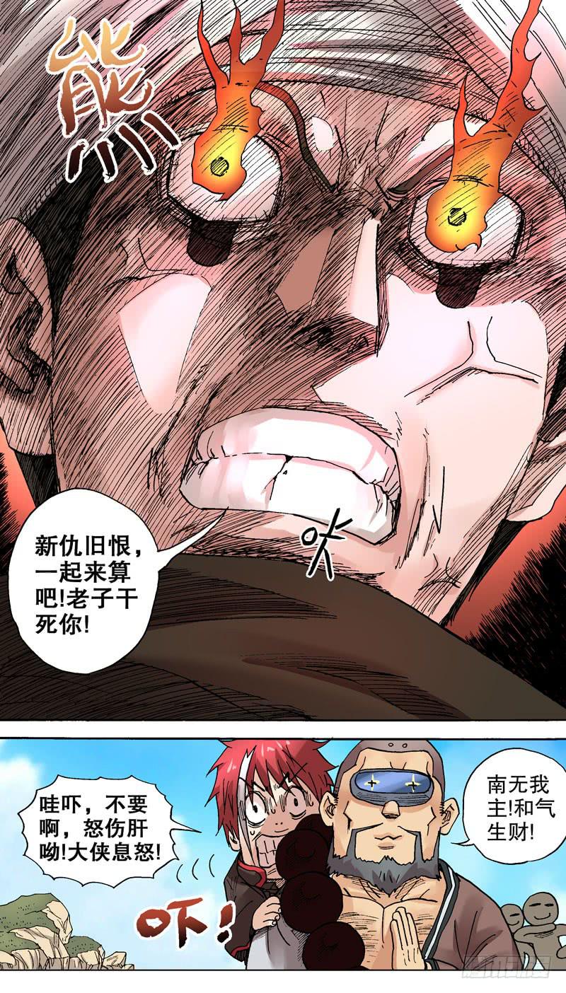 《火戟特工》81.就这样被你征服！ 第5页