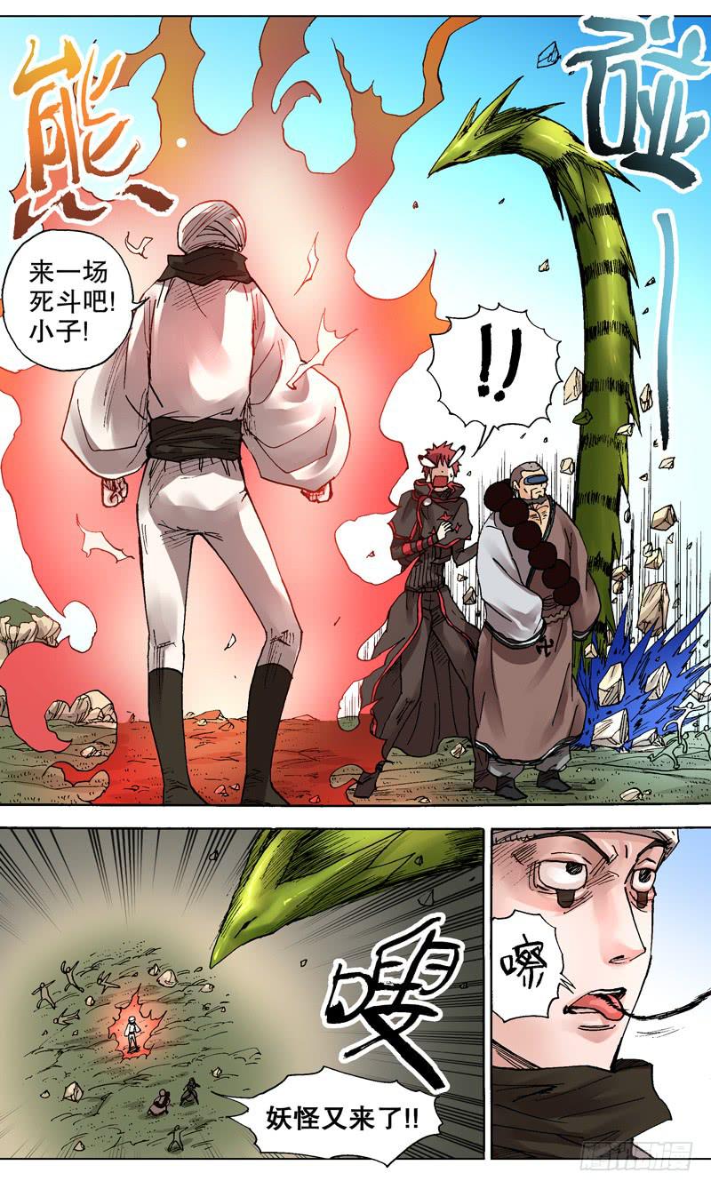 《火戟特工》81.就这样被你征服！ 第6页