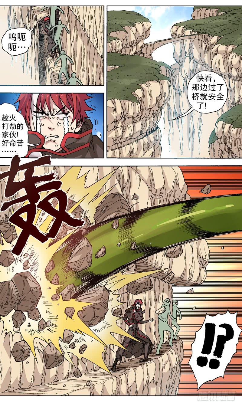 《火戟特工》80.山中钻出个大蚯蚓！ 第3页
