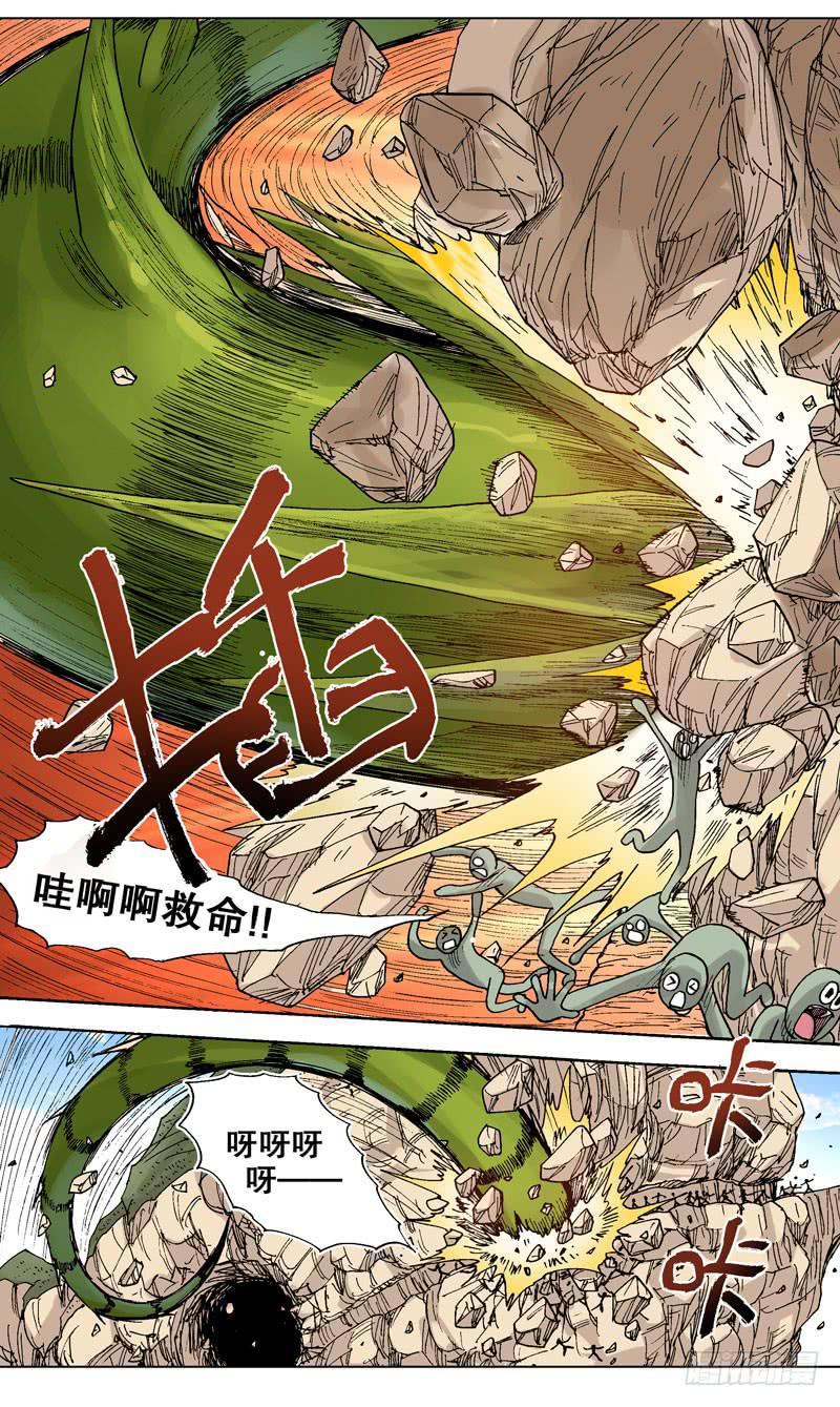 《火戟特工》80.山中钻出个大蚯蚓！ 第5页