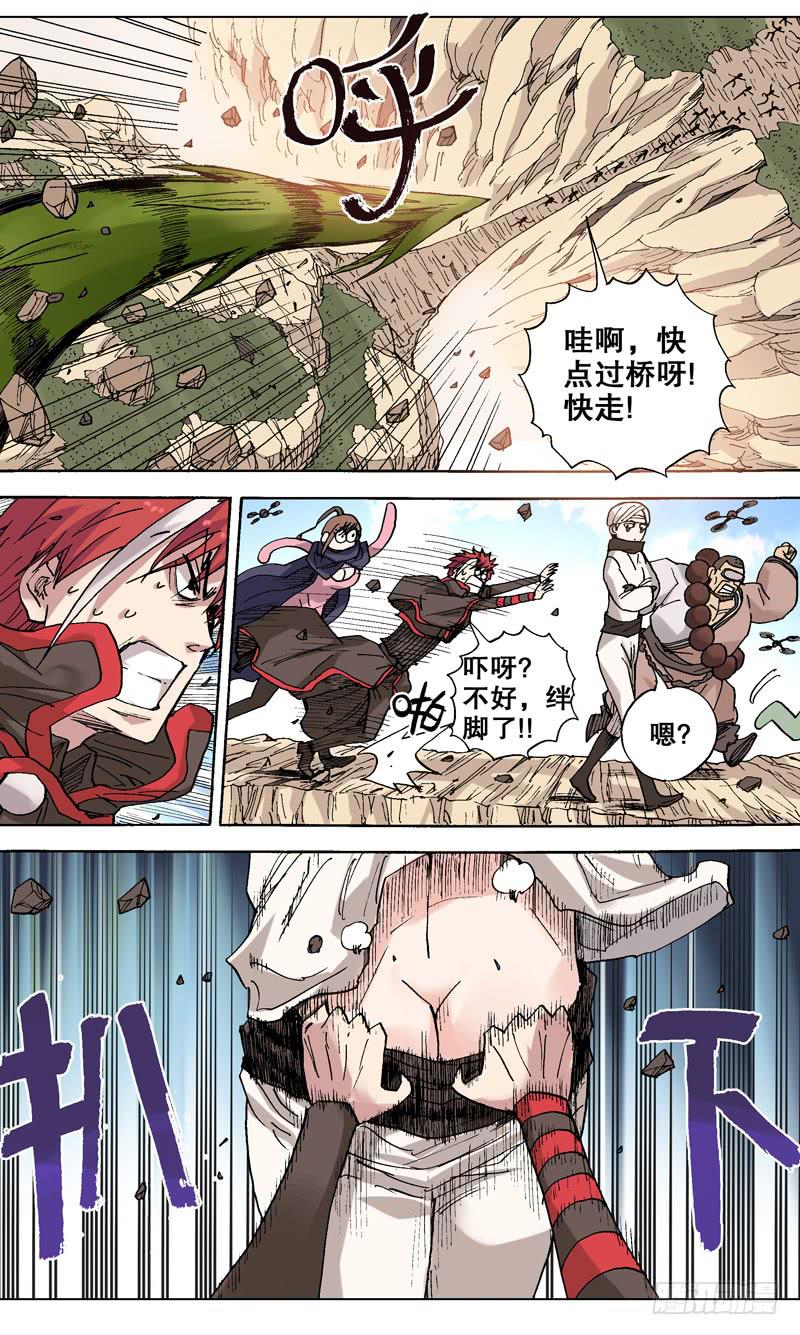 《火戟特工》80.山中钻出个大蚯蚓！ 第7页