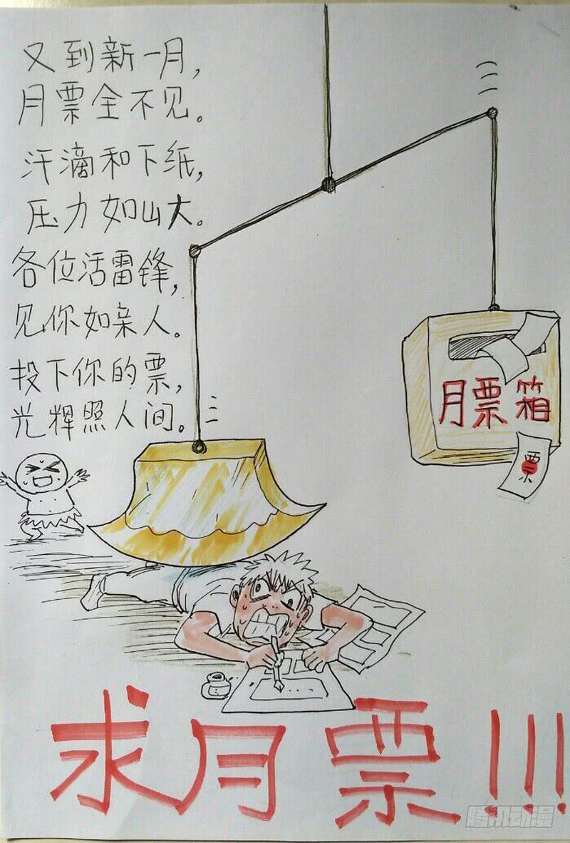 《火戟特工》80.山中钻出个大蚯蚓！ 第8页