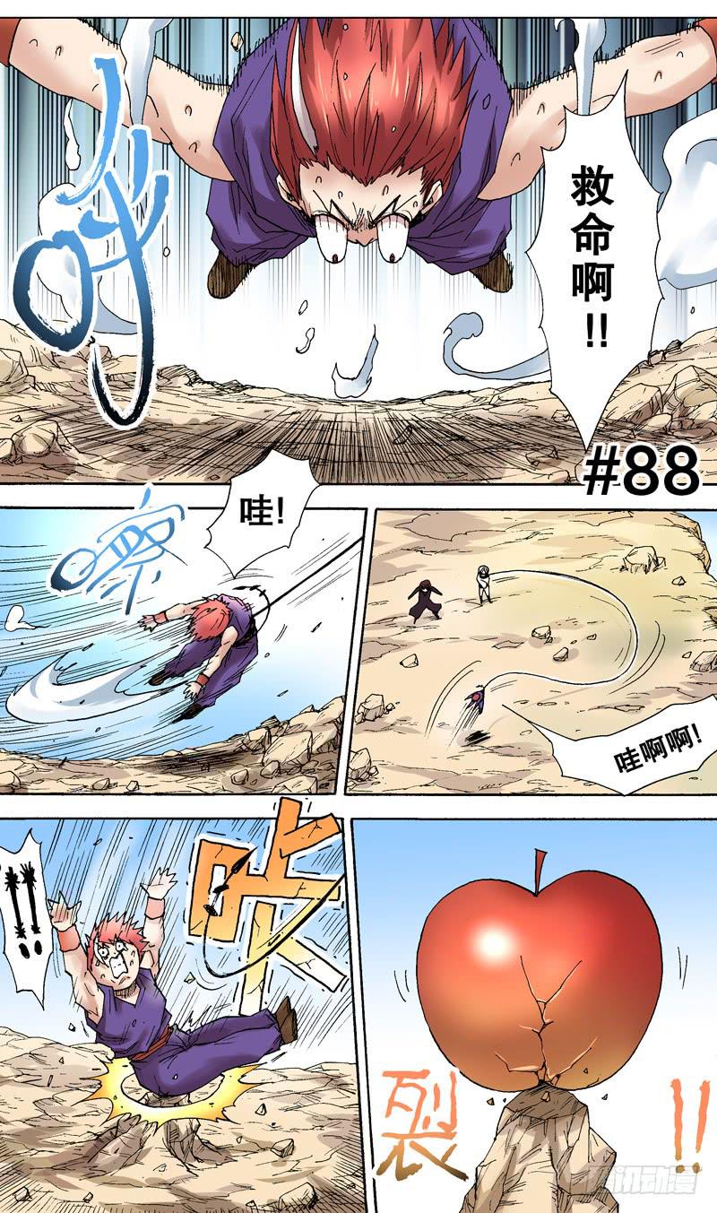 《火戟特工》87.我要以彼之道还彼之身！ 第1页