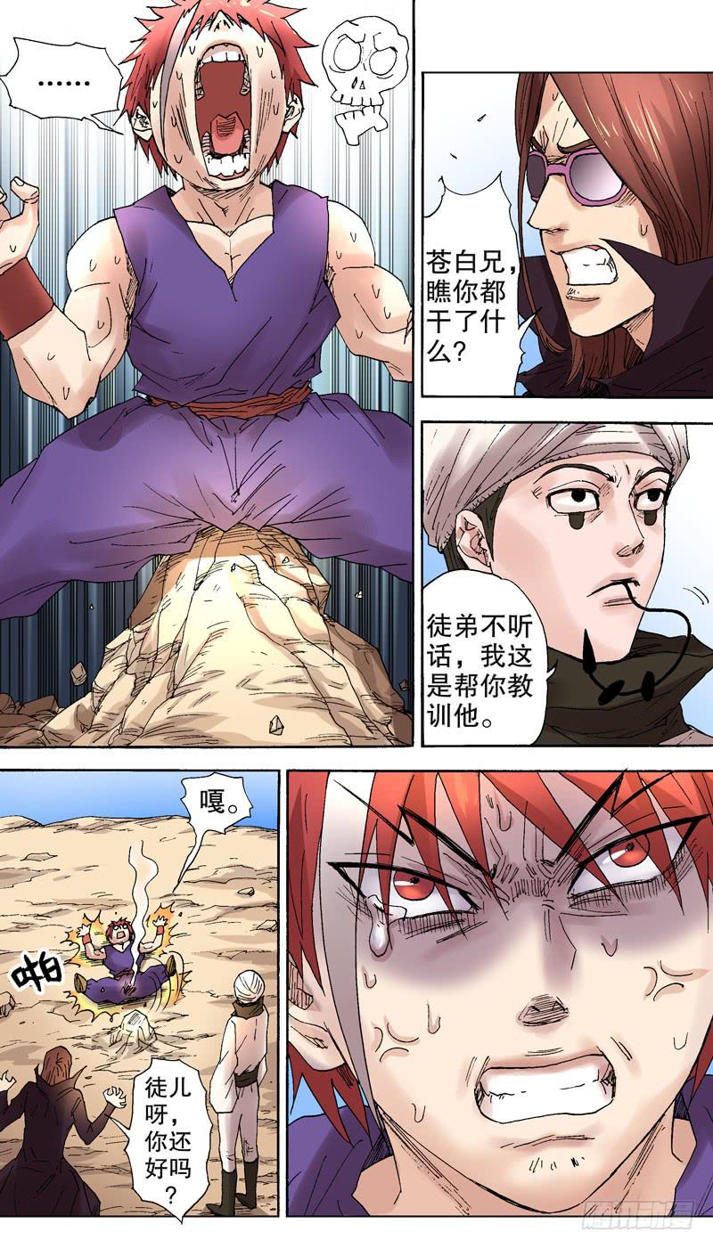 《火戟特工》87.我要以彼之道还彼之身！ 第2页