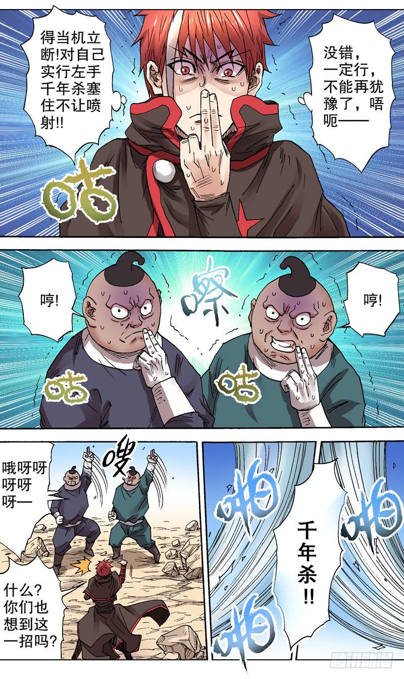 《火戟特工》85.最后得出八位最强者！ 第1页