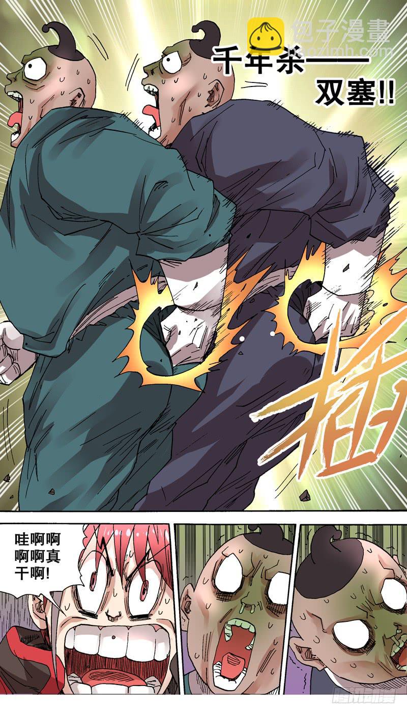 《火戟特工》85.最后得出八位最强者！ 第2页