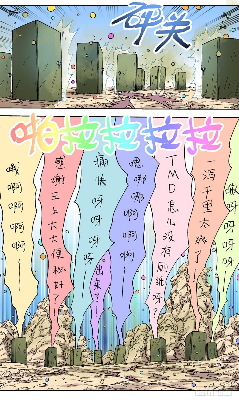 《火戟特工》85.最后得出八位最强者！ 第7页