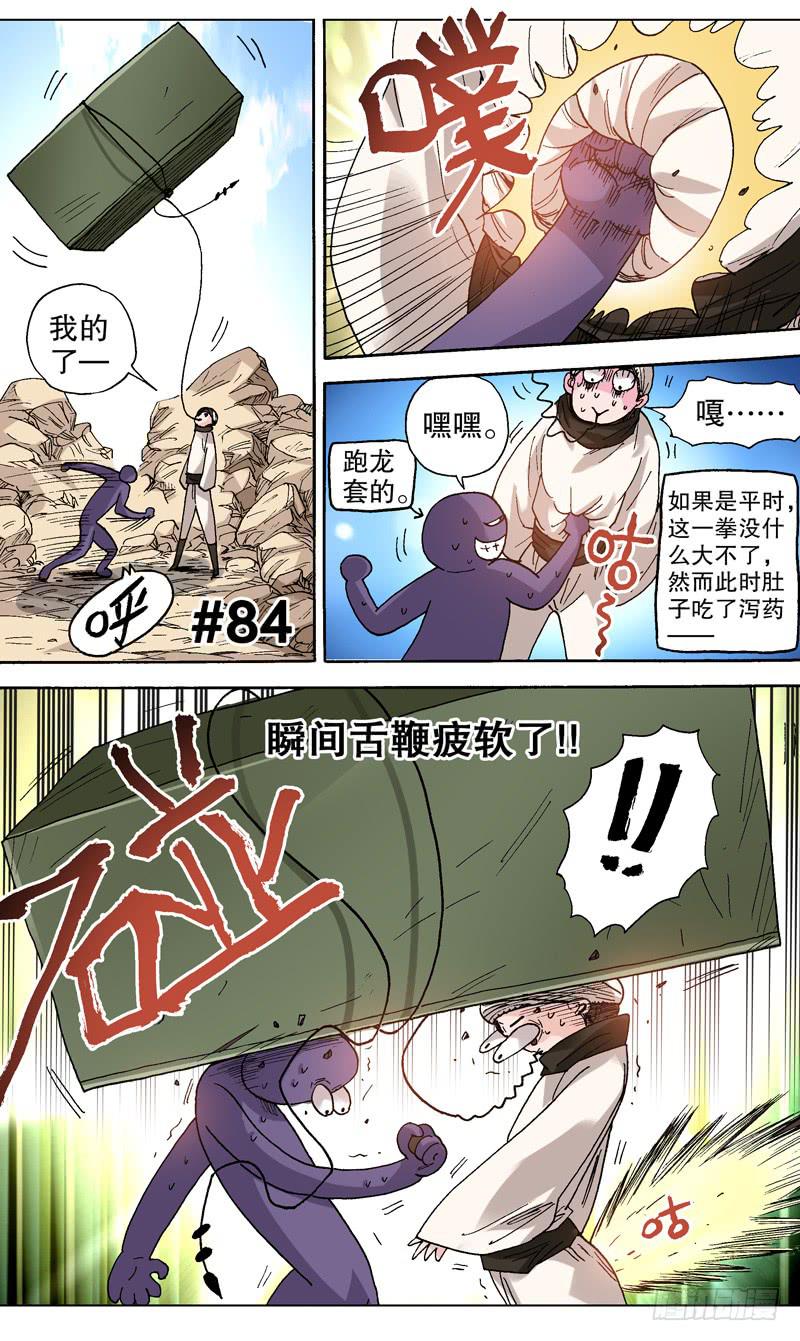 《火戟特工》84.随时决堤的危险！ 第1页