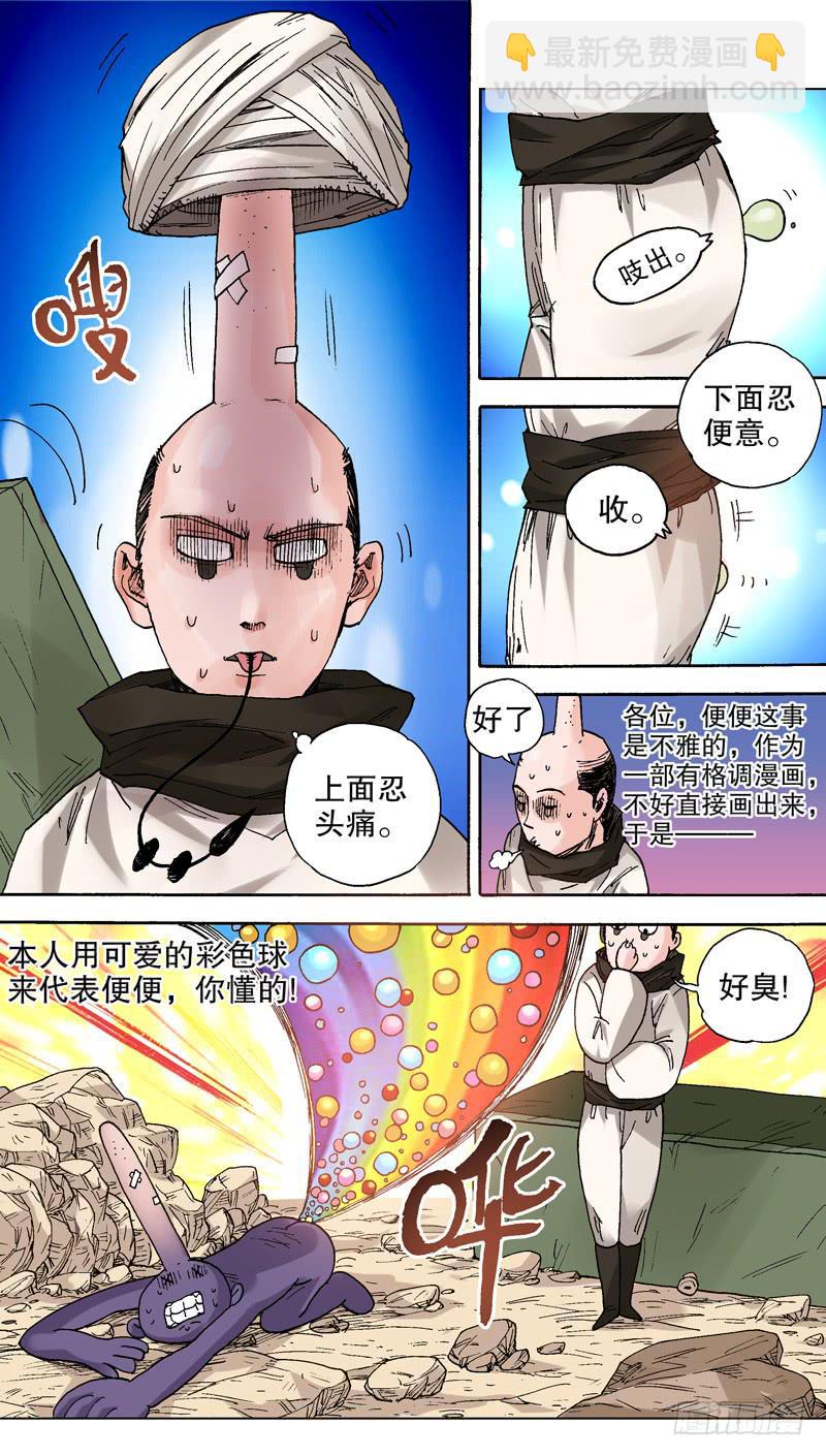 《火戟特工》84.随时决堤的危险！ 第2页