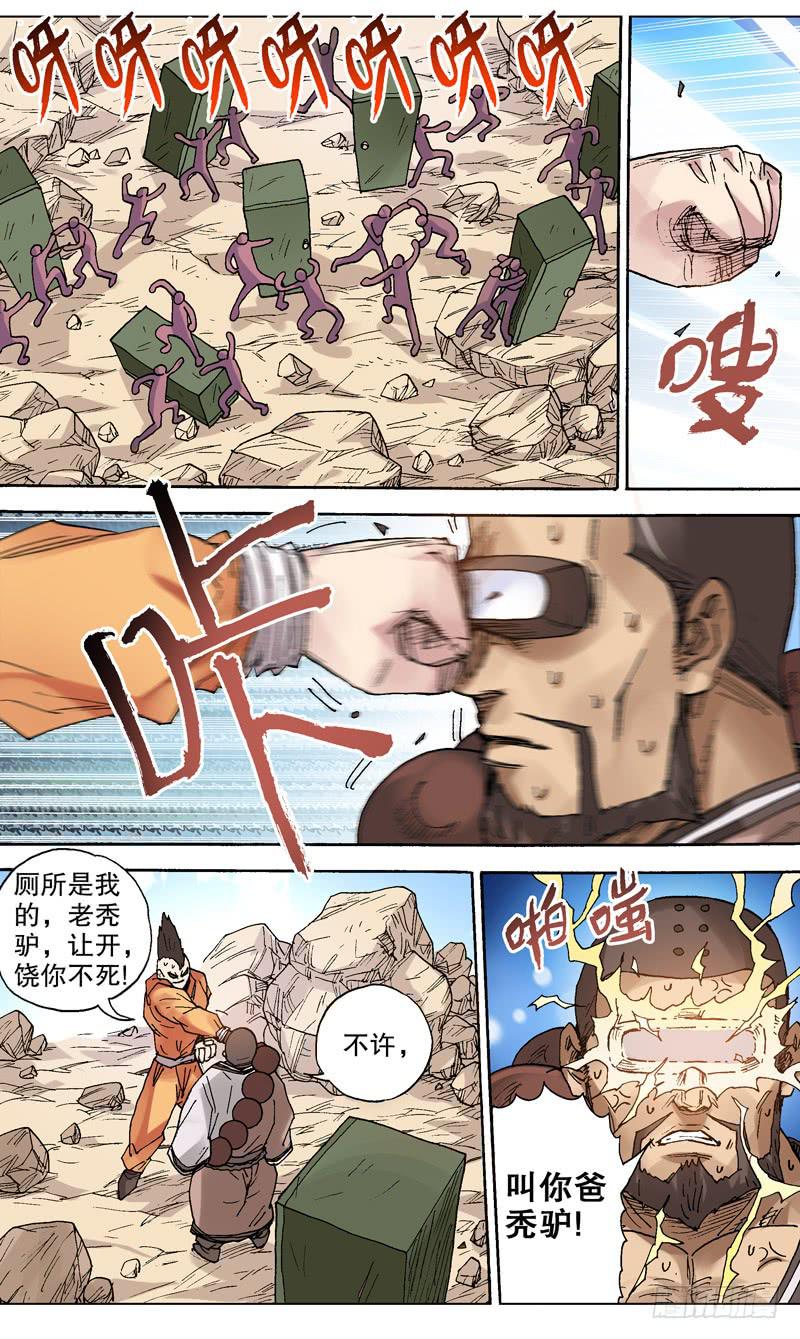 《火戟特工》84.随时决堤的危险！ 第3页